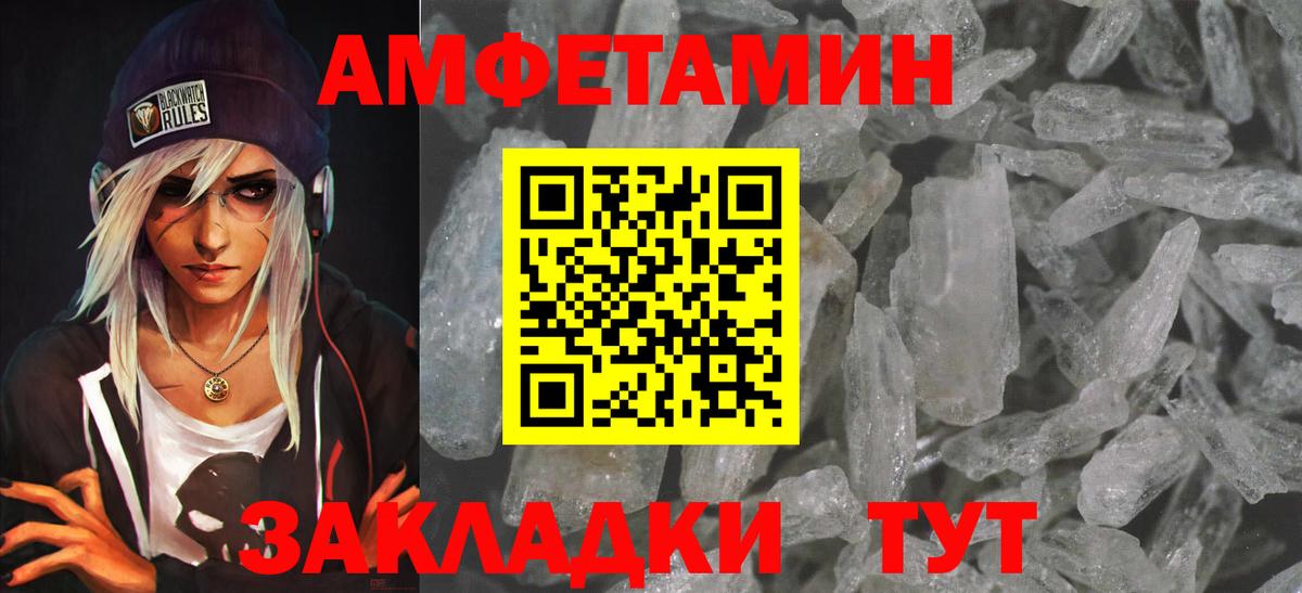 АМФ Розовый Биробиджан