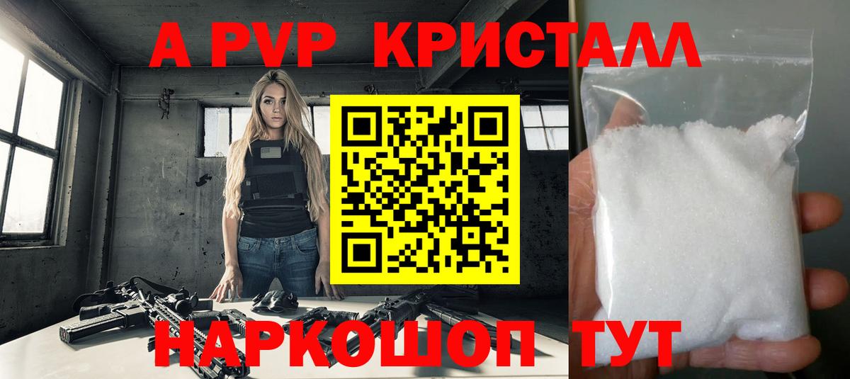 APVP крисы CK Биробиджан