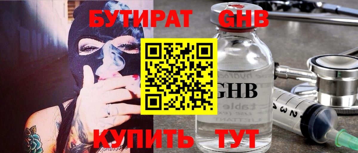 Бутират оксана  Вход с VPN  БУТИРАТ  Биробиджан 