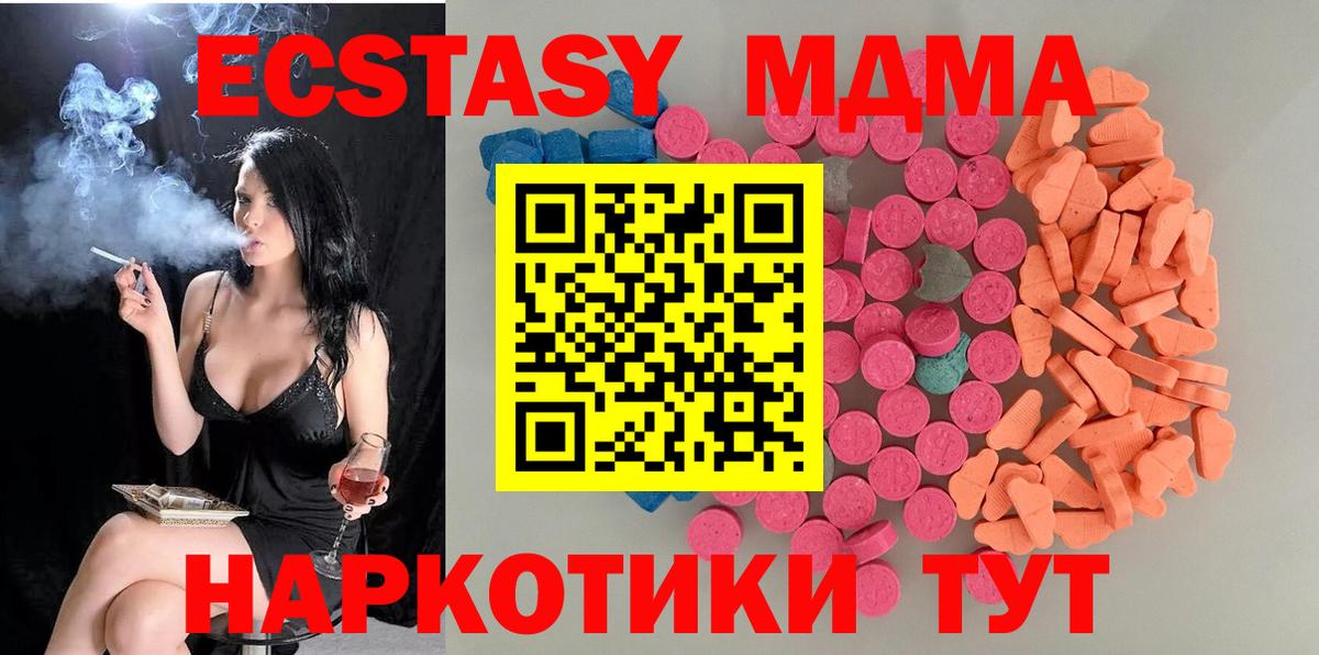 Биробиджан  Экстази Дубай  Экстази  купить закладку  ЭКСТАЗИ 280 MDMA  Вход с VPN 