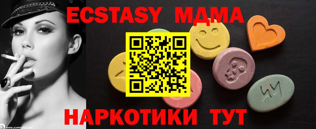 Ecstasy Дубай Биробиджан