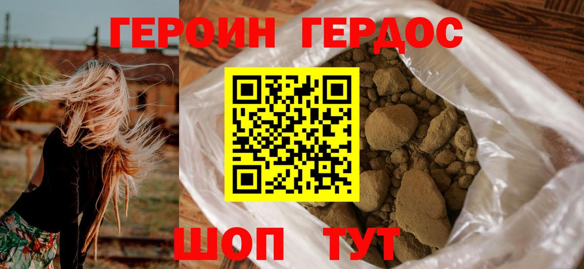 Биробиджан  Героин афганец  Вход с VPN 