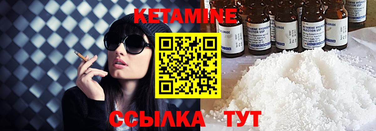 Кетамин VHQ  Вход с VPN  Биробиджан 