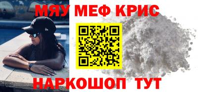 MESCALINE Комсомольск-на-Амуре
