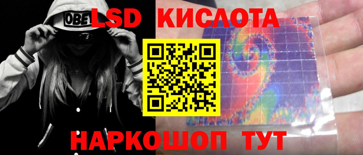 Биробиджан  ЛСД экстази ecstasy  ЛСД экстази кислота  гидра зеркало  Вход с VPN 