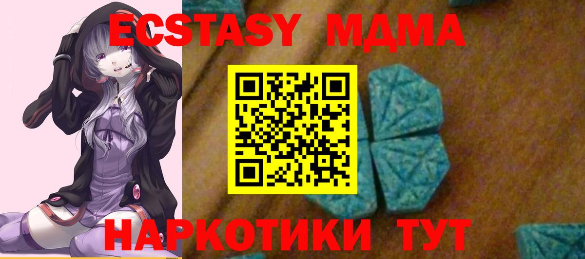 МДМА кристаллы  MDMA  МДМА crystal  Биробиджан  Вход с VPN 