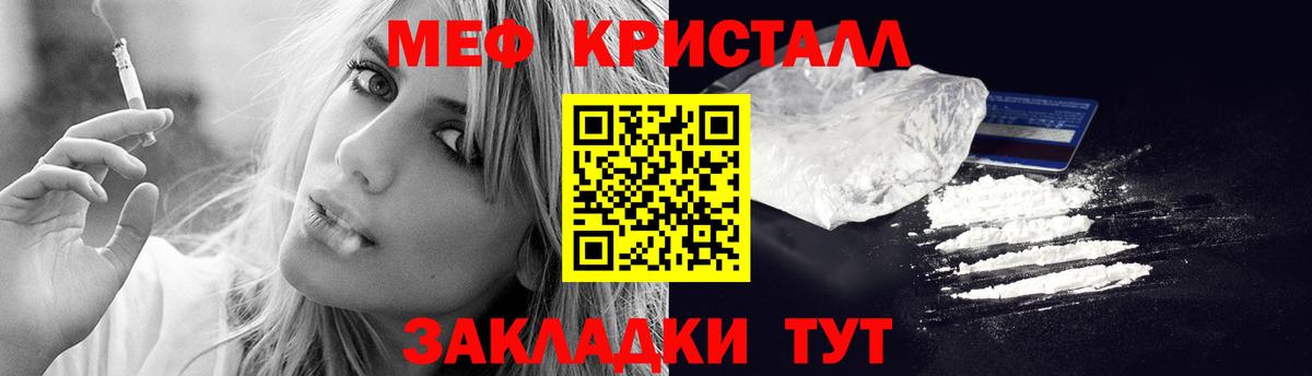 Биробиджан  Меф  МЯУ-МЯУ mephedrone  Вход с VPN  МЯУ-МЯУ VHQ 