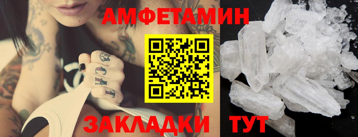 Метамфетамин кристалл  Метамфетамин  Биробиджан  Вход с VPN 