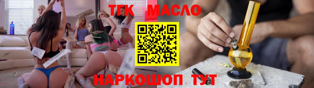 Дистиллят ТГК концентрат Биробиджан